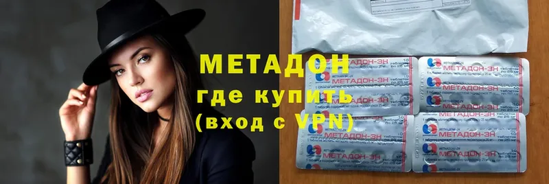 МЕТАДОН methadone  Видное 